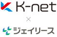 保証関連業のジェイリース、K‐net株式会社の株式取得(子会社化)に関するお知らせ