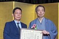 特定非営利活動法人 大分県海外教育支援機構が「令和6年度外務大臣表彰」を受賞