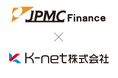 株式会社JPMCファイナンスとジェイリース子会社のK-net株式会社との業務提携に関するお知らせ