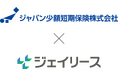 保証関連業のジェイリース、ジャパン少額短期保険株式会社との業務提携のお知らせ