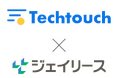 不動産会社向け顧客システム「TRUSTA」へのデジタルアダプションプラットフォーム（DAP）「テックタッチ」導入開始のお知らせ