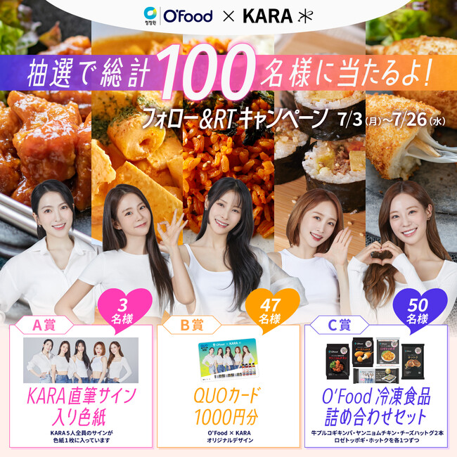 KARA 直筆サイン セブンイレブンキャンペーン - CD