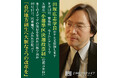 学校法人 21世紀アカデメイア 学長 田坂広志が 10月17日(木)「羽鳥慎一 モーニングショー」に出演。石破内閣発足を受け、「真の地方創生へ大胆な改革を」として提言! ※本日より提言の解説資料を配布