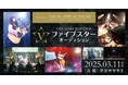 歓喜か、悔し涙か。デビューの扉を開くのは誰だ?大手芸能事務所・音楽レーベル 約50社が審査する白熱のオーディション「FIVE STARS AUDITION」3月11日(火) 若き才能が東京に集結
