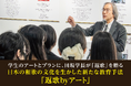 「田坂広志展 言葉のアート アートの言葉」を開催中。AI時代に求められる「感性コミュニケーション力」を育てる斬新な教育プログラム、和歌の文化を生かした「返歌byアート」に注目