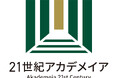 【高校生対象】「この街の『ここが好き！』コンテスト」を開催！あなたの「好き」を、写真と200字以内のコメントで教えてください。10月2日（金）締切