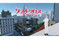ダブルクロス The 3rd Edition SSS Vol.5「ミッシングリンク」VR対応版を発売