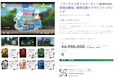 目標金額の695.5%を達成!「バーチャルダイスパーティー2025 with 冒険企画局」、クラファン終了 出展企業・団体の情報も公開