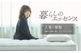 ヤマザキマリさんが語る、心地よい暮らしのヒント “入浴と睡眠”
