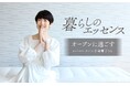 小島慶子さんが語る「生き方」、「暮らし方」と「睡眠」について