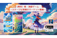 (無料)【株・FXゲームアプリ】新感覚シューティングゲーム ⭐️Market Runnerアプリ⭐️