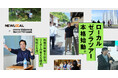 地域課題に挑む現場を実践者と共に巡る、対話型ツアー「ローカルゼブラツアー」が本格始動