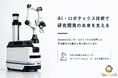 QueeenB、「ROSCon JP 2026」、「RSJ 2026」および「BioJapan 2026」へ出展