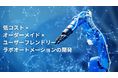 東北大学発スタートアップのQueeenBとBioPhenolicsがコロニーピックシステムの開発を開始