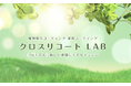 【植物触媒®︎】原状回復のみらいをつくる！染色コート剤と植物素材の融合に成功！化学と植物が創り出す付加価値は唯一無二