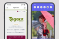 SNSの先に、あなたの場所を。ウェブ作成サービスTEGAKIT（てがきっと）