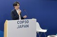 Earth hacks代表取締役社長 関根澄人がCOP30に登壇