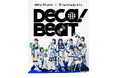 【Earth hacks×ハロー！プロジェクト】“デカボ×ビートで地球の未来を変える”共創プロジェクト未来を担うハロプロ次世代メンバーによる特別ユニット「DECA!BEAT（デカビート）」結成