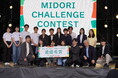 Earth hacks、グラングリーン大阪で6日間にわたり「MIDORI CHALLENGE CONTEST 2026」を開催