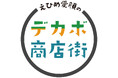 Earth hacks、愛媛県と共同で取り組む脱炭素イベント「えひめ愛顔のデカボ商店街」を2月8日より開催!
