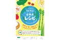 Earth hacks × 東急ストア脱炭素につながる食材やレシピを紹介する「つくろう!デカボレシピ」企画を東京・神奈川・千葉の対象店舗で開始