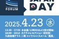 Earth hacks代表・関根澄人がThe Consumer Goods Forum「Japan Day 2025」に登壇