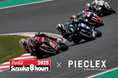 "コカ·コーラ" 鈴鹿8時間耐久ロードレースのスタッフウェアから、サーキットの緑化へ | P-FACTS認証のスタッフウェアを新規採用