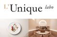 フレンチレストラン「L‘Unique labo」がピエクレックス製ハンドタオルを導入