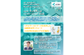【株式会社4DIN】ARO協議会第12回学術集会共催セミナー 岡山大学 櫻井 淳先生ご登壇「リアルワールドデータを活用した治験参加者リクルート SIMPRESEARCH®の可能性」