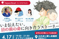 【会場変更/オンライン配信追加】『コウノドリ』作者/漫画家・鈴ノ木ユウ×小児外科医・吉岡秀人4/17(木)開催トークイベント、申込み多数につき会場変更&オンライン同時配信決定