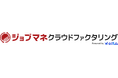 中小企業向け業務管理ツールを提供するジョブマネ、OLTAとクラウドファクタリング事業の共同提供を開始