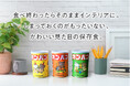 「こぐまちゃんえほん」とカンパンの夢のコラボ「こぐまちゃんカンパン」通販数量限定発売!