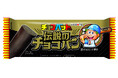 ロングセラーブランド「チョコバット」から登場！ 「チョコバットくん伝説のチョコパン」新発売