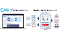アットシステム「調査書Web登録システム」の暗号鍵管理方法『組織別暗号鍵の保管方法及び保管システム』の特許を取得