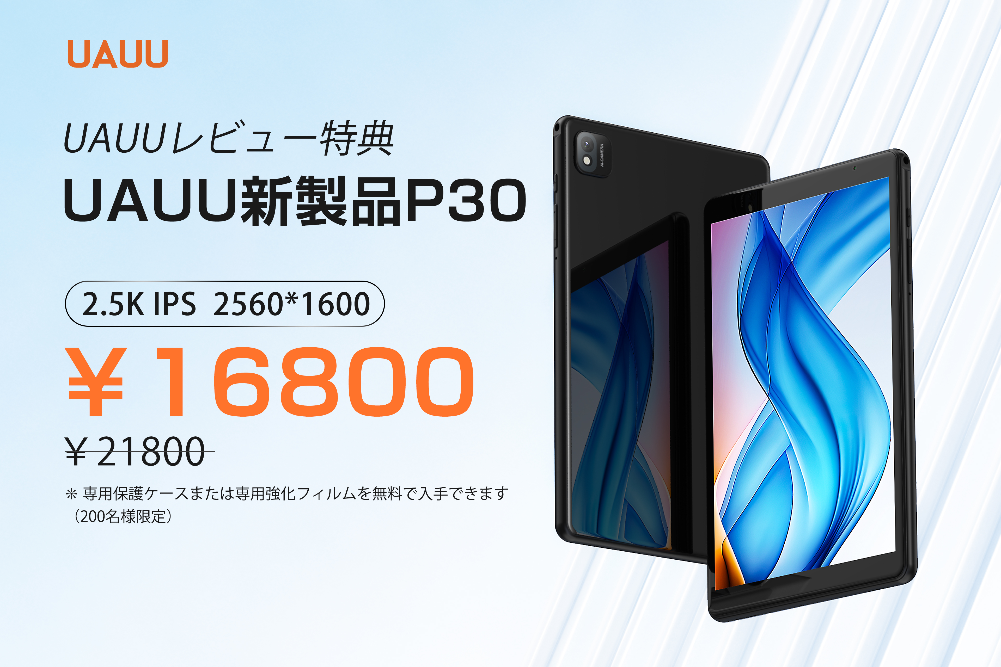 ユアユー P30タブレット8.4インチ 8コア2.5K IPS 2560*160