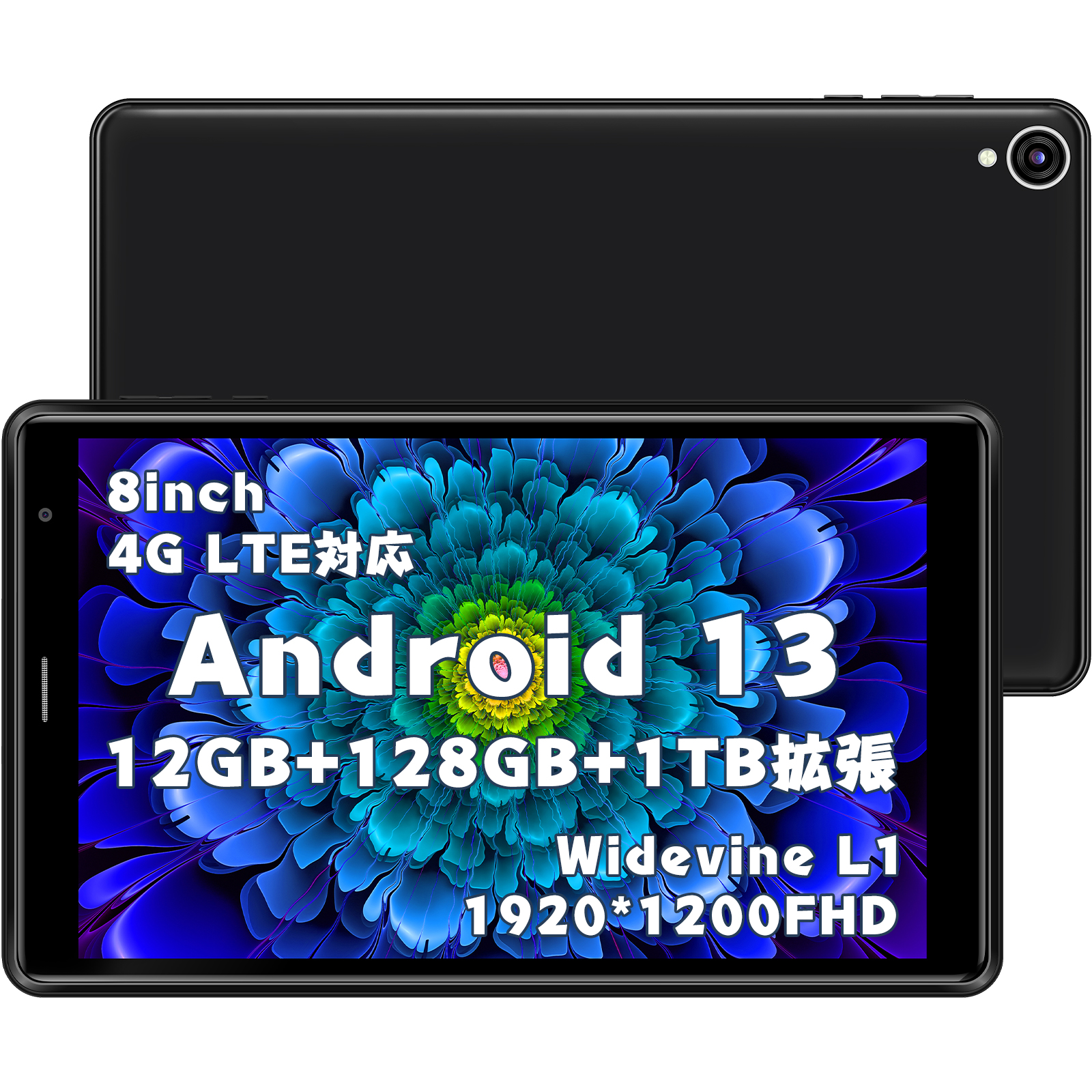 セール情報：Android 13 8インチタブレット1920* 1200 IPSディスプレイ