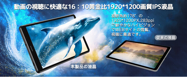 UAUU(ユアユー) T30pro初登場Android 13 8インチタブレット1920* 1200