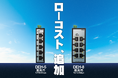 大好評!ローコスト産業用スイッチングハブに100Mbps対応モデル2機種を新たに追加!