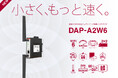 小さく、もっと速く。工場のIoT化を力強くサポートする次世代の産業用無線LANアダプタ発売