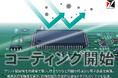 工場環境の結露や粉塵によるトラブル発生リスクの低減！ダイヤトレンド、市場とユーザーの要望に応え、産業用ハブ等26型式対象の「基板コーティングサービス」を開始