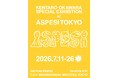 ファッションとアートが交差する空間。ASPESI TOKYOで大河原健太郎特別展を開催