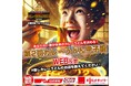 ⽇本で⼀番おいしいカレーうどんのお店はどこだ? 「第 2 回 カレーうどん甲⼦園」9/1〜WEB 投票開始!