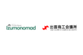 People Cloudと出雲商工会議所が、外国人起業支援で業務提携。 コワーキングスペースIzumonomadが、相談窓口として活動開始。