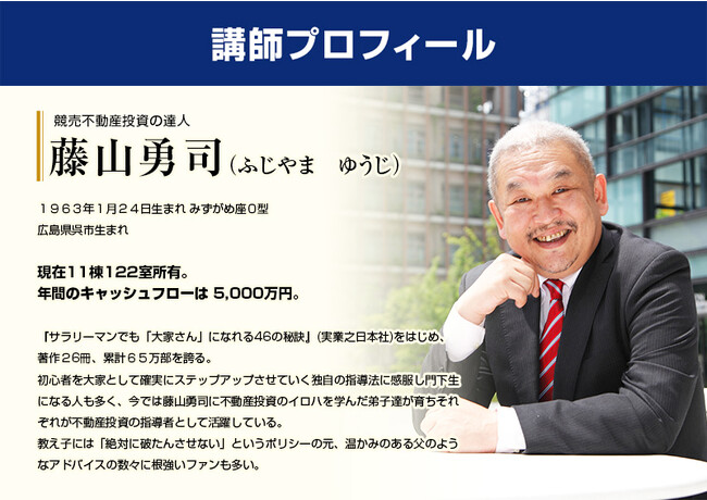 6月27日期間限定の公開オーク投資アカデミー