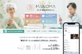 ソニーのスマートホームサービス「MANOMA」-高齢の親をスマホで見守れる「親の見守りセット」が日本在宅介護協会認定マークを取得