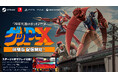 あの“伝説の怪作”を発売前に体験！『70年代風ロボットアニメ ゲッP-X』体験版公開