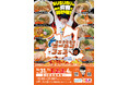 【SUSURU TV.10周年記念】SUSURUが厳選! 「SUSURUラーメンフェス青森 supported by サントリー からだを想うオールフリー」 全ラーメン店解禁!