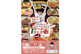 【第5弾開催・全10店舗解禁】「KFB福島放送開局45周年記念 SUSURUラーメンフェス福島」出店ラーメン店を一挙公開！