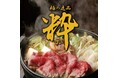 【2/14まで】《さいしん》特産品オンラインショップ~粋(すい)~を開催!販売金額の一部を「こども食堂・未来応援基金」へ寄附
