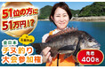 釣り好き必見!釣りの聖地「五島列島」で開催される「第6回全日本チヌ釣り大会」参加権の申込受付を五島市ふるさと納税で開始。